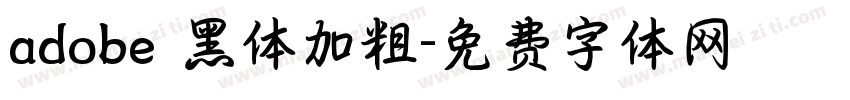 adobe 黑体加粗字体转换